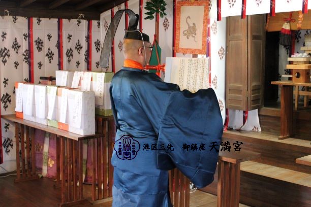祝詞奏上