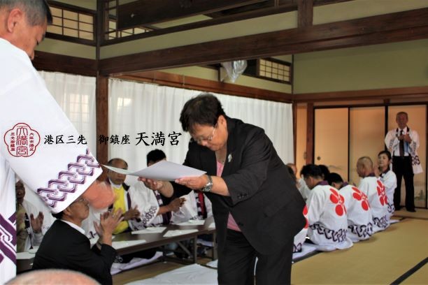 贈呈式