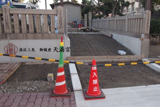 玉垣工事3